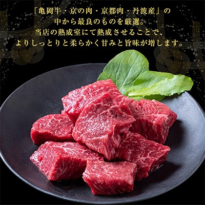 京の肉ひら山厳選 黒毛和牛A5、A4 赤身 サイコロステーキ  600g+100g 計700g