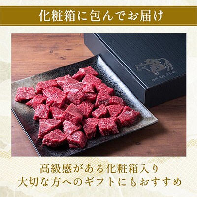 京の肉ひら山厳選 黒毛和牛A5、A4 赤身 サイコロステーキ  600g+100g 計700g