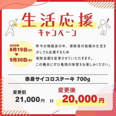 京の肉ひら山厳選 黒毛和牛 A4,A5 赤身 サイコロステーキ 700g