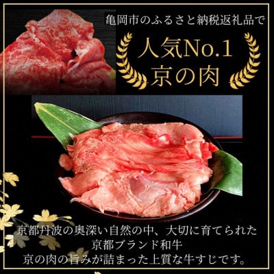 京の肉ひら山厳選 京都産 黒毛和牛 牛すじ 1.2kg(300g×4パック)