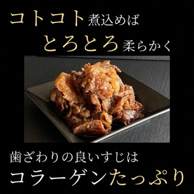 京の肉ひら山厳選 京都産 黒毛和牛 牛すじ 1.2kg(300g×4パック)