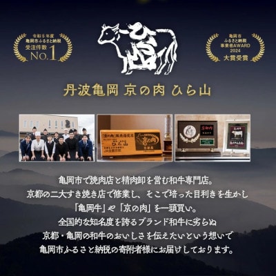 京の肉ひら山厳選 京都産黒毛和牛(A4,A5) 霜降り スライス 400g