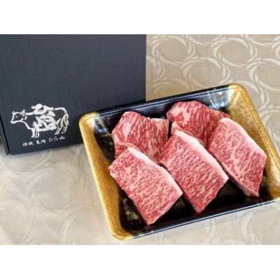 京の肉 ひら山厳選 京都府産 黒毛和牛 ロース ポーション ステーキ 100g×5枚 計500g