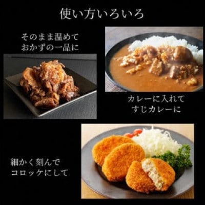 京の肉ひら山特製  京風 牛すじ 煮込み 600g(150g×4袋)