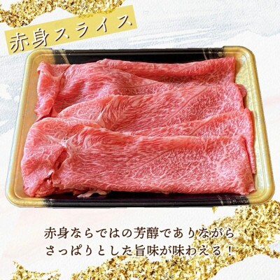 京の肉ひら山厳選 京都産黒毛和牛 極上 赤身スライス 500g
