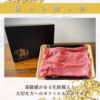 京の肉ひら山厳選 京都産黒毛和牛 極上 赤身スライス 500g
