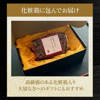 京の肉 ひら山特製 京都産黒毛和牛(A4,A5) ローストビーフ 300g 特製ソース付
