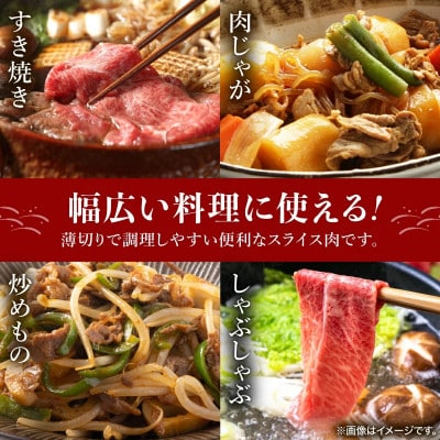 京都丹波産黒毛和牛 A5 A4 赤身 切り落とし スライス 600g 京の肉ひら山厳選