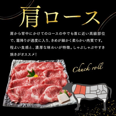 【A4～A5】京丹波かぐら厳選雌牛!京丹波姫牛 肩ローススライス700g