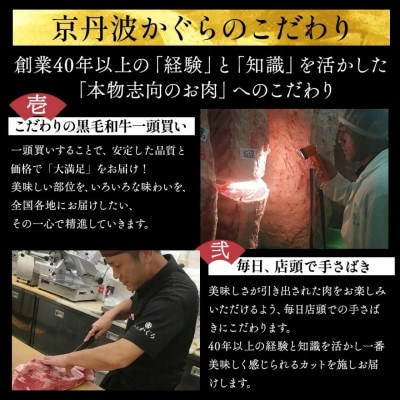 【A4～A5】京丹波かぐら厳選雌牛!京丹波姫牛 肩ローススライス700g