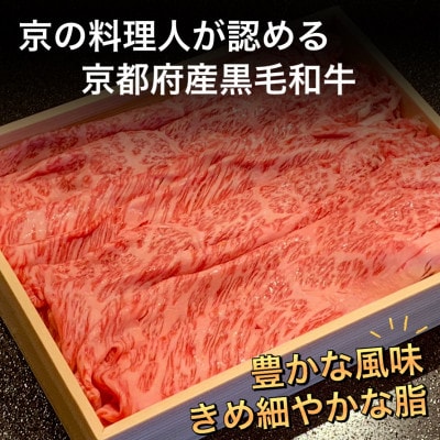 京都府産 黒毛和牛と松茸 すき焼きセット《牛肉500g・松茸200g》※特製割下付き