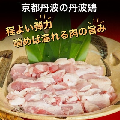 京都丹波鶏と松茸 すき焼きセット《地鶏600g・松茸200g》※特製割下付き