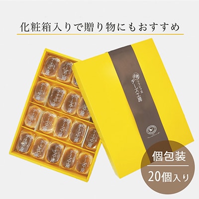 京都 洋菓子館ベルジェノアの濃厚 半熟 スフレチーズケーキ20個