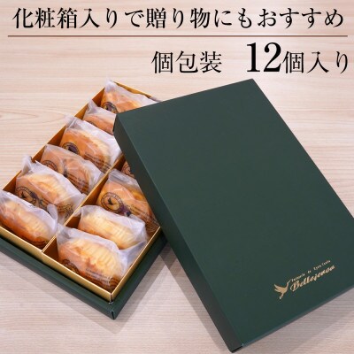 京都 洋菓子館ベルジェノアの桜坊ななたに 12個入り<期間限定>