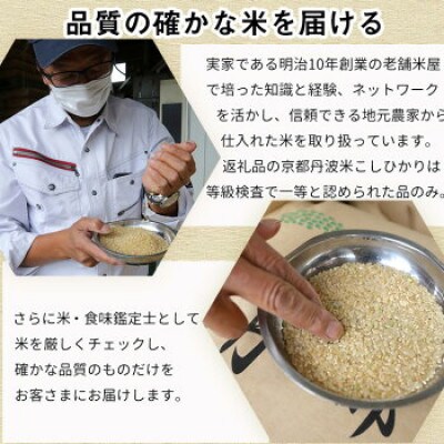 【令和4年産】<訳あり・緊急支援>3年連続特A※ 京都府産 丹波きぬひかり(精米)5kg 契約栽培米