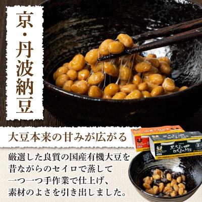 京都丹波 亀岡産 季節の旬の京野菜・こしひかり・卵・納豆など お楽しみ 詰め合わせセット