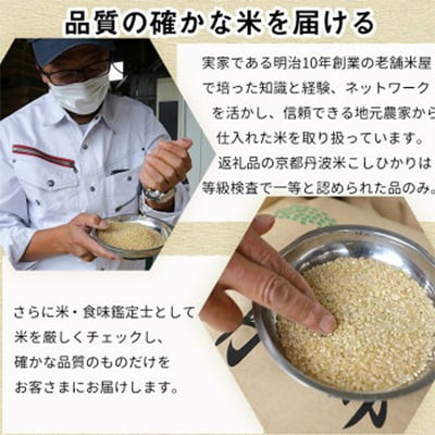 【令和5年産】訳あり 3年連続特A※ 京都丹波米 きぬひかり5kg【緊急支援】