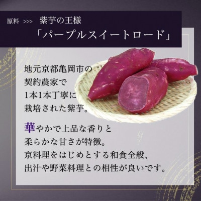 京都の紫芋焼酎 古都の煌&夢乃村咲 720ml 2本 飲み比べセット