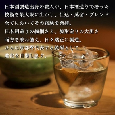 京都で造った紫芋焼酎『古都の煌 長期貯蔵』720ml×6本セット