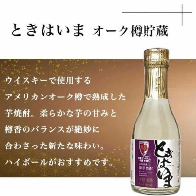 京都サンガF.C.×亀岡蒸留所コラボ 芋焼酎 飲み比べ 180ml×2本【金賞受賞焼酎セット】