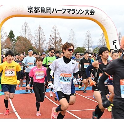 京都亀岡ハーフマラソン大会 ハーフマラソンの部出走権&当日お楽しみプレゼント(1名様分)