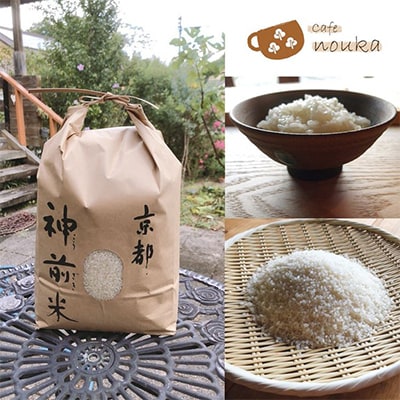 京都・神前米　キヌヒカリ　5kg ☆精米したてをお届け