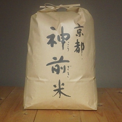 京都・神前米　キヌヒカリ　10kg ☆精米したてをお届け
