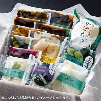 【7月上旬～8月下旬発送】<京・お漬物処やました>夏の京漬物15品