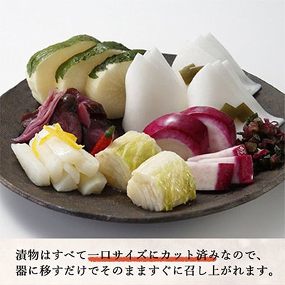 <京・お漬物処やました>冬の京漬物17品