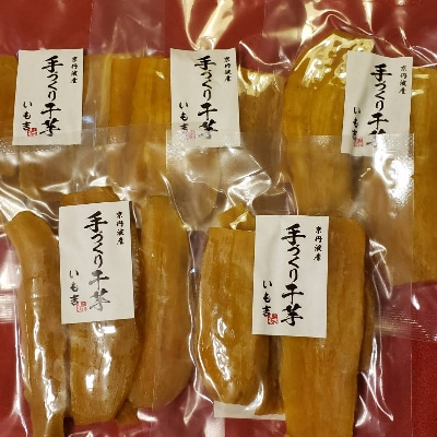 【京都丹波産】干し芋　130g×5パック