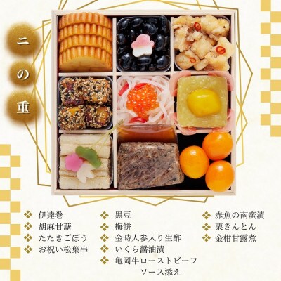 【亀岡市限定】京菜味のむらの京のおせち 三段重 37品目 3～4人前(冷凍)