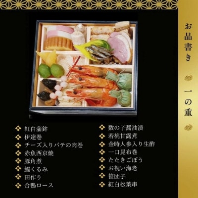 【京菜味 のむら】京のおせち 二段重 32品目 2~3人前 冷凍≪京都 亀岡市 限定 2026≫