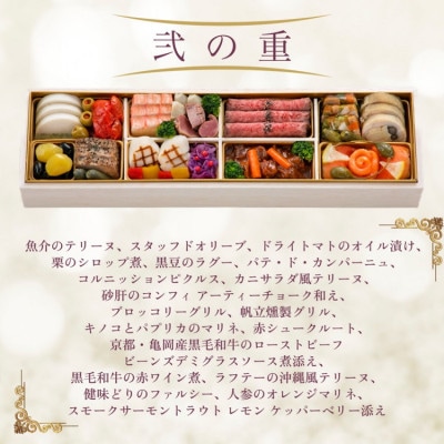 おせち シェ松尾 洋風 二段重(冷蔵)亀岡市限定 | 38品目 3人前 4人前