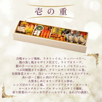 おせち シェ松尾 洋風 二段重(冷蔵)亀岡市限定 | 38品目 3人前 2026