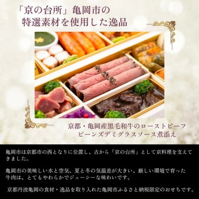 おせち シェ松尾 洋風 二段重(冷蔵)亀岡市限定 | 38品目 3人前 2026