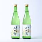 聚楽第 純米酒「亀岡産山田錦 」[720ml 2本セット]