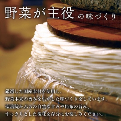 京つけもの 大安　千枚漬・壬生菜漬 詰め合わせ【S-30】