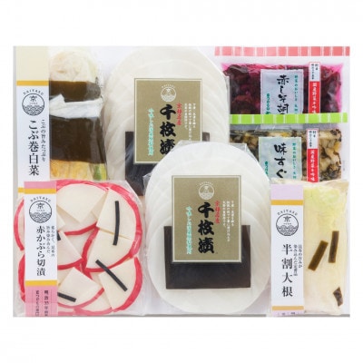 京つけもの大安　千枚漬と京つけものセット【FA-38】