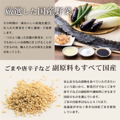 京つけもの大安　千枚漬と京つけものセット【FA-38】