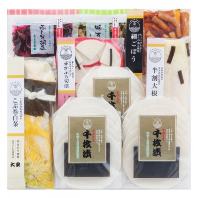 京つけもの大安　千枚漬と京つけものセット【FA-53】