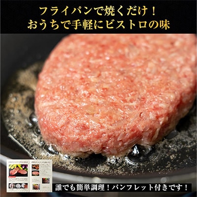 ＜ビストロ・エテ製＞亀岡牛100% 無添加 プレミアム ハンバーグ 冷凍 5個セット