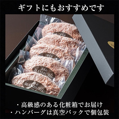 ＜ビストロ・エテ製＞亀岡牛100% 無添加 プレミアム ハンバーグ 冷凍 5個セット