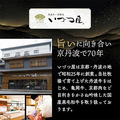【訳あり】京都産黒毛和牛(京の肉 亀岡牛 丹波牛)切り落とし こま切れ 計1.2kg