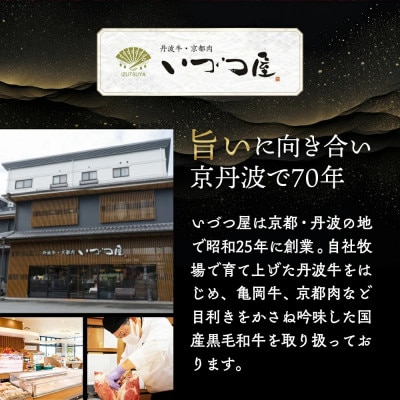 【訳あり】京都丹波産 黒毛和牛(京の肉 亀岡牛 丹波牛)切り落とし こま切れ 1.2kg