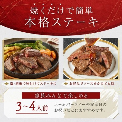 京都黒毛和牛『亀岡牛』サイコロステーキ 700g 京都いづつ屋謹製