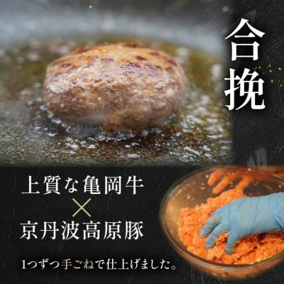 【訳あり】京都黒毛和牛 手ごね ハンバーグ 150g×8個 京都いづつ屋厳選