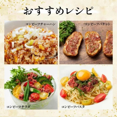 幻の黒毛和牛『亀岡牛』の贅沢コンビーフ 100g×4袋 冷凍 京都いづつ屋謹製