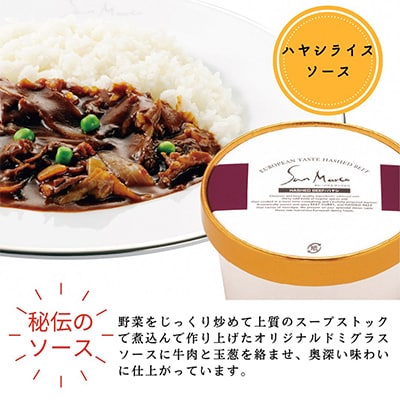 カレーハウスサンマルコ　ヨーロピアンカレーセット450g(2人前)×3個入