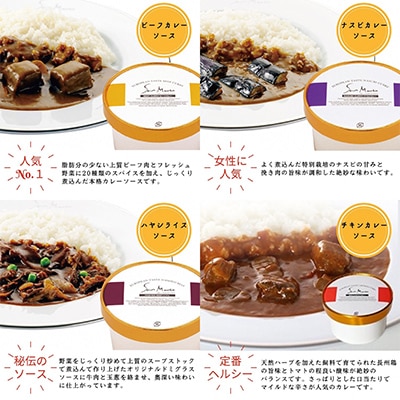 カレーハウスサンマルコ　ヨーロピアンカレーセット450g(2人前)×5個入