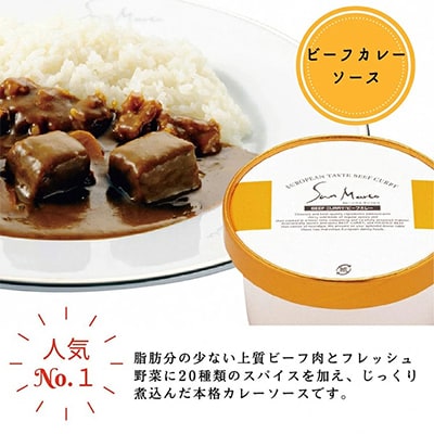 カレーハウスサンマルコ　ヨーロピアンカレーセット　450g(2人前)×3個入　SA-BHP